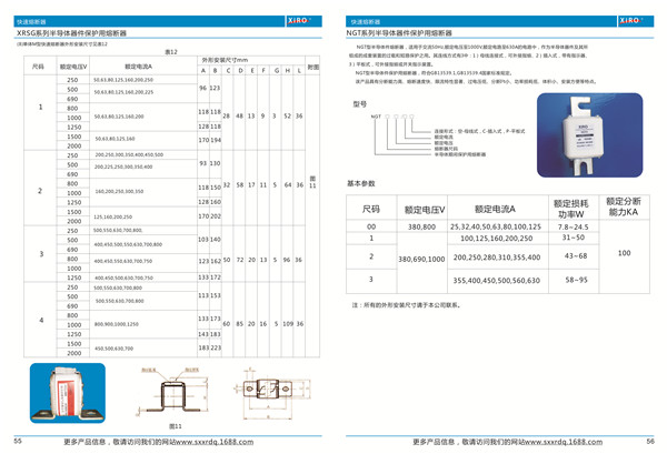 L型系列有填料方型母線(xiàn)式快速熔斷器供應(yīng)
